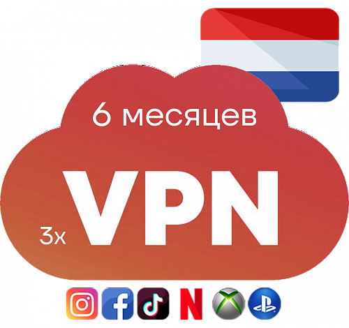 3 VPN-ключа на 6 месяцев (Европа) 3 VPN-ключа на 6 месяцев (Европа)