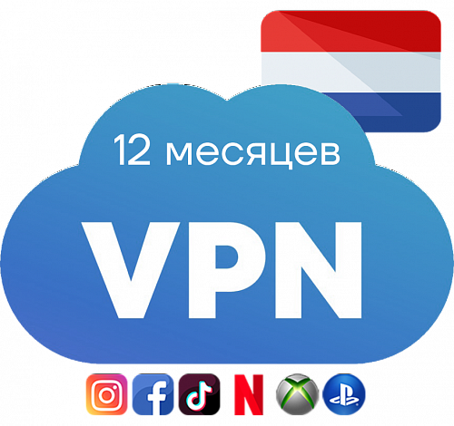 VPN-ключ на 12 месяцев (Европа) VPN-ключ на 12 месяцев (Европа)